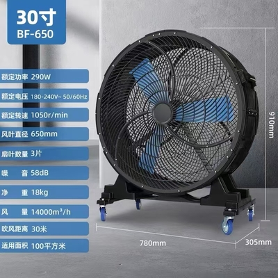 落地圆形工业扇30寸